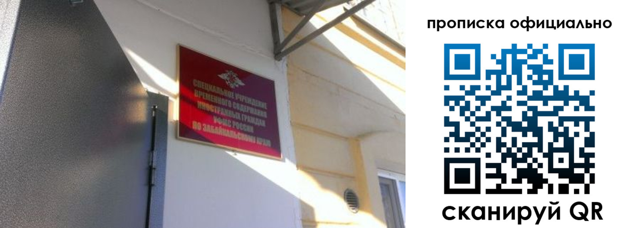 прописка законно в Кабардино-Балкарии